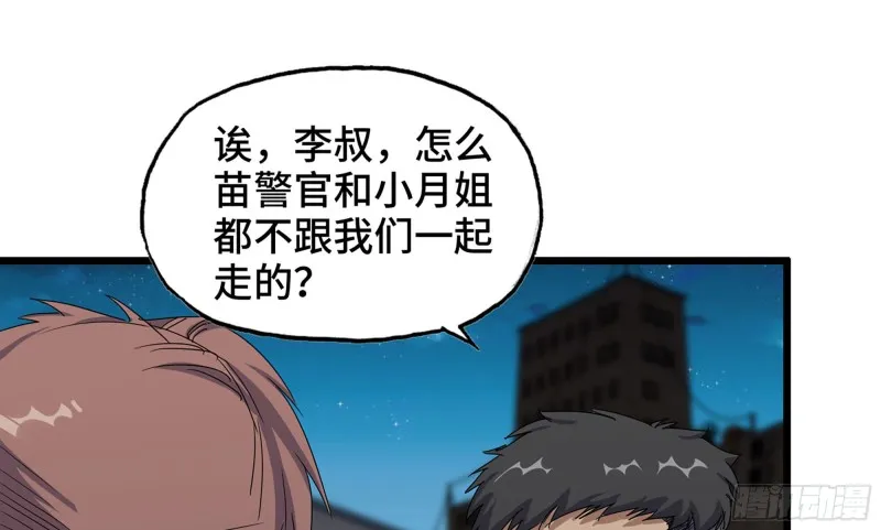 117- 超级个体 第15页