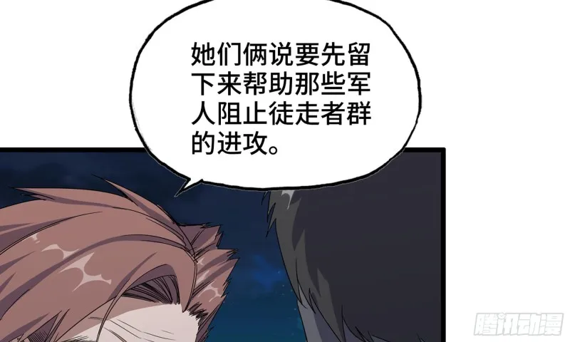 117- 超级个体 第17页