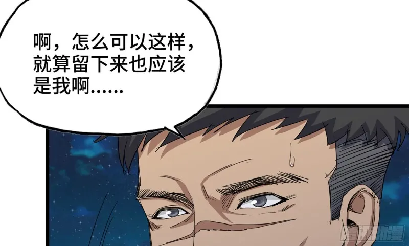 117- 超级个体 第19页