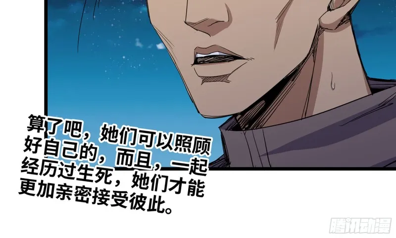 117- 超级个体 第20页