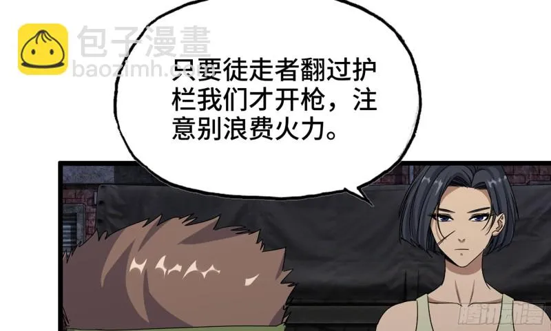 117- 超级个体 第23页