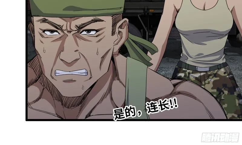 117- 超级个体 第24页