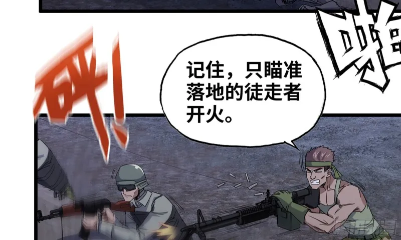 117- 超级个体 第30页
