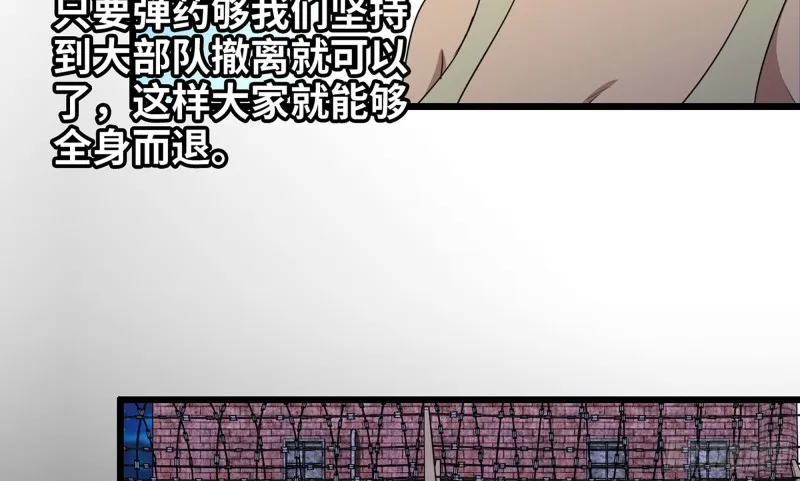 117- 超级个体 第36页
