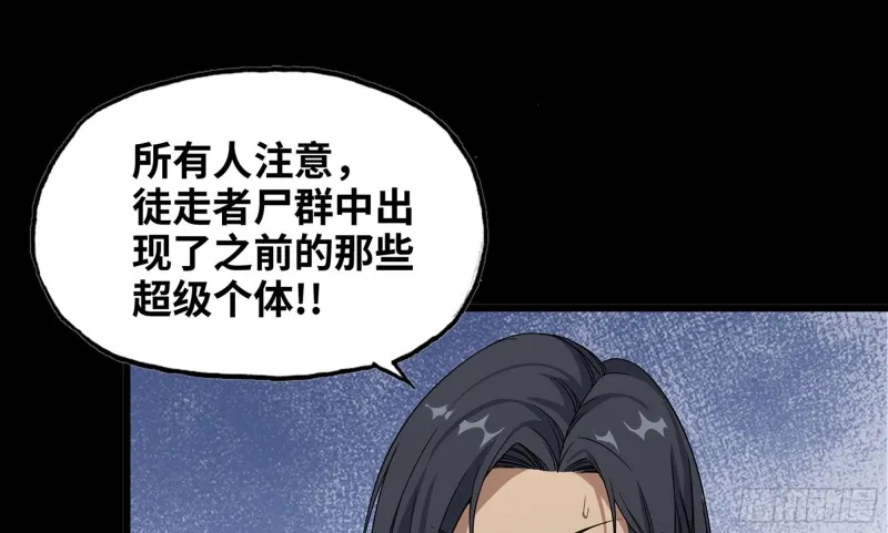 117- 超级个体 第41页