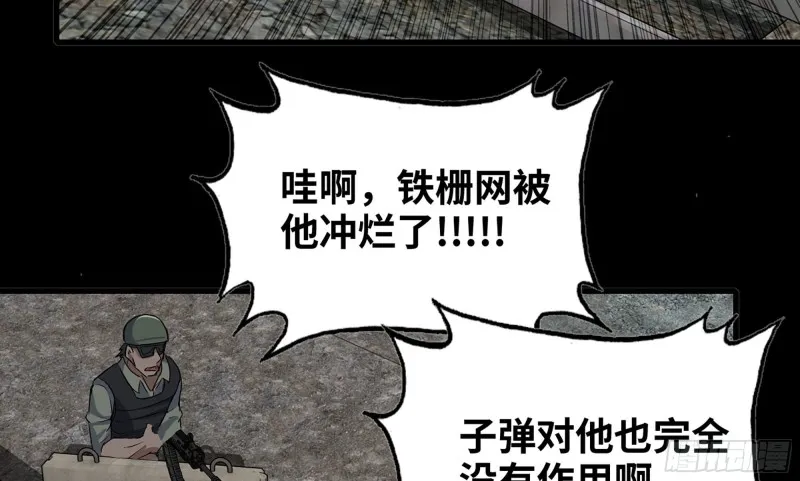 117- 超级个体 第59页