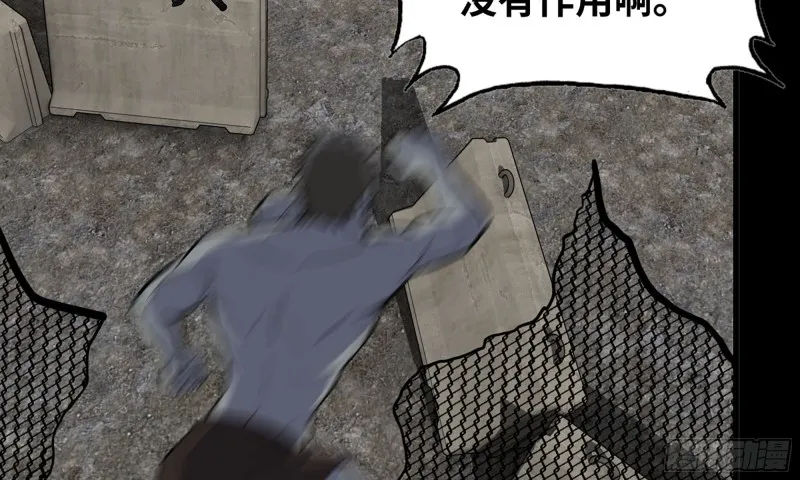 117- 超级个体 第60页