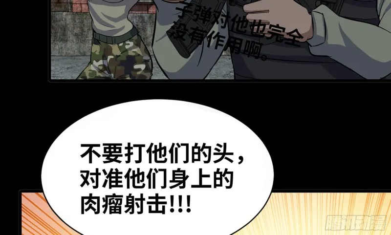 117- 超级个体 第63页
