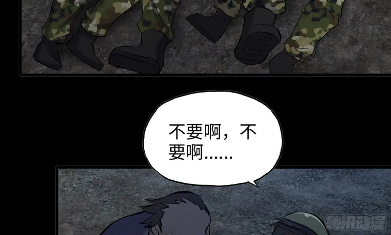 117- 超级个体 第73页