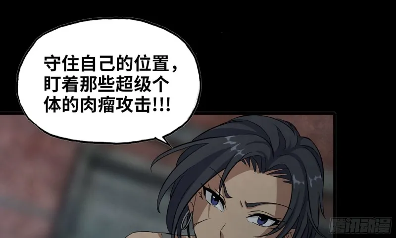 117- 超级个体 第80页