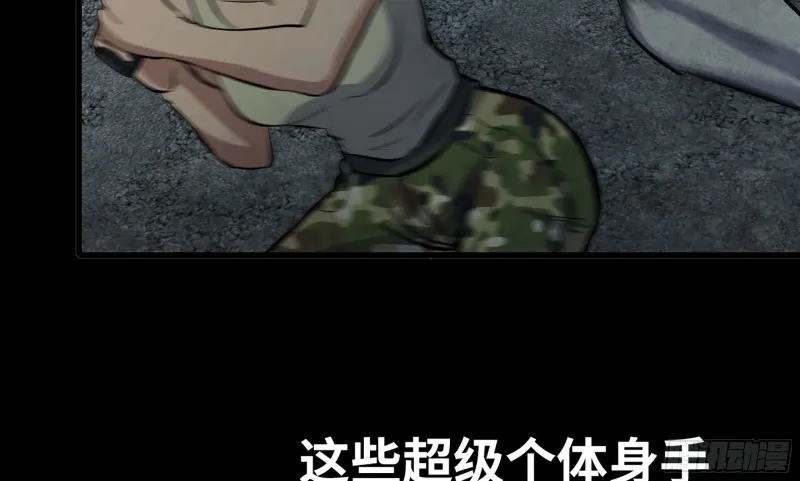 117- 超级个体 第89页