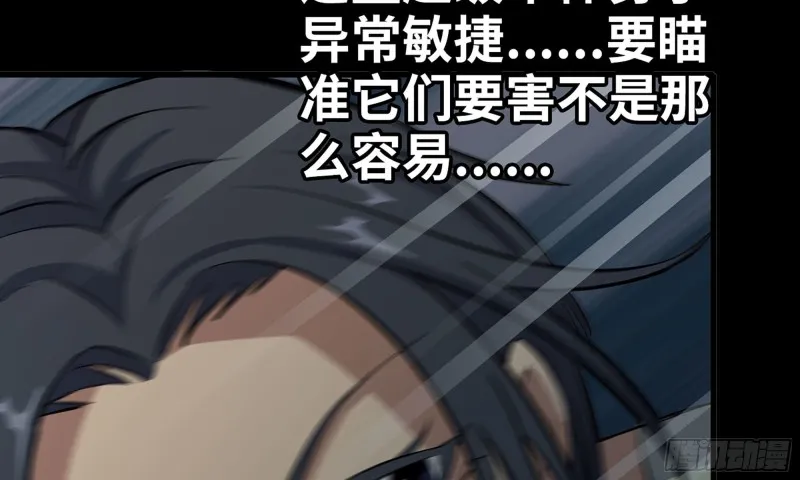 117- 超级个体 第90页