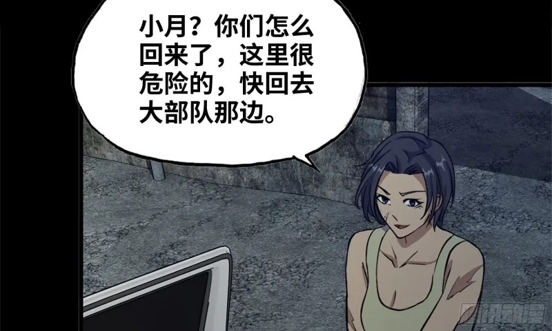 118- 控制寄生 第9页