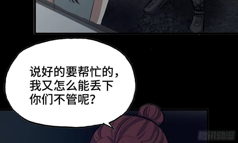 118- 控制寄生 第11页