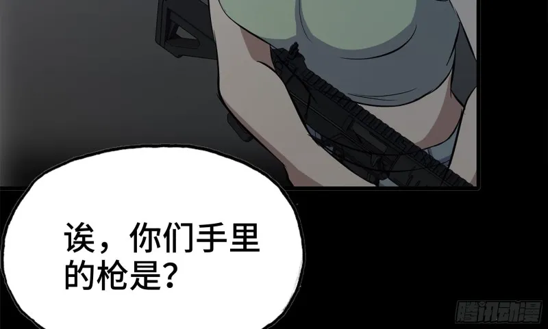 118- 控制寄生 第13页