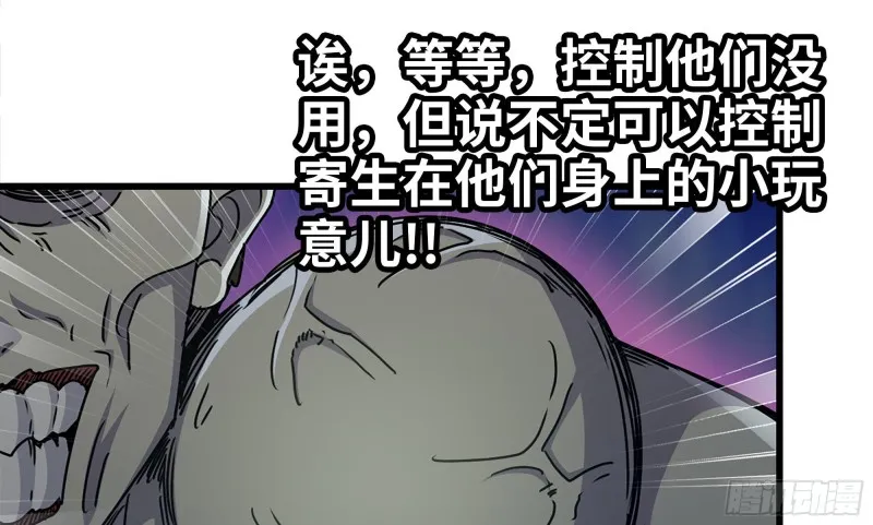 118- 控制寄生 第91页