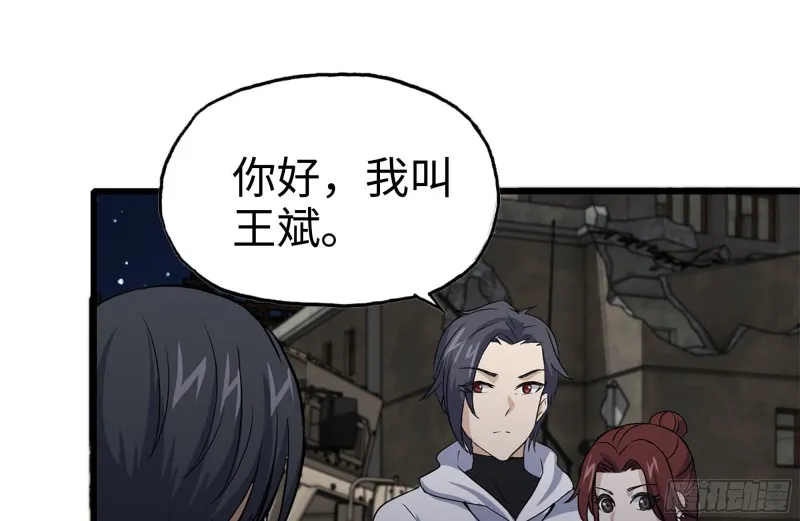 120-并肩作战 第2页