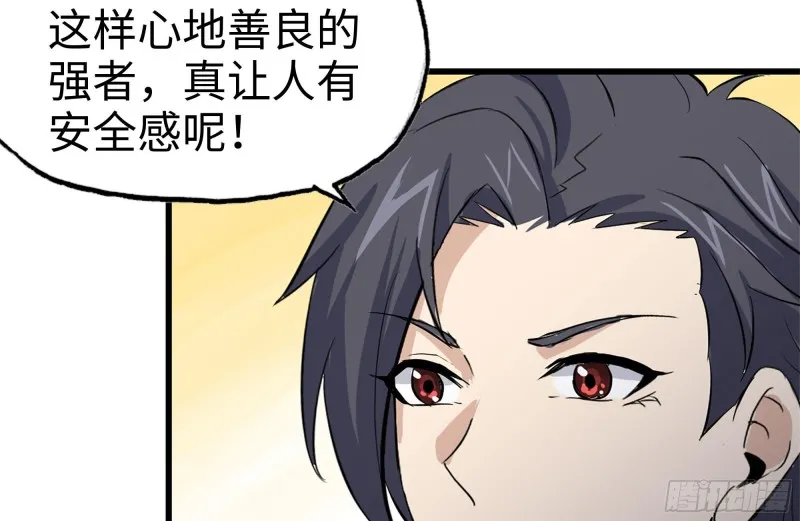120-并肩作战 第4页