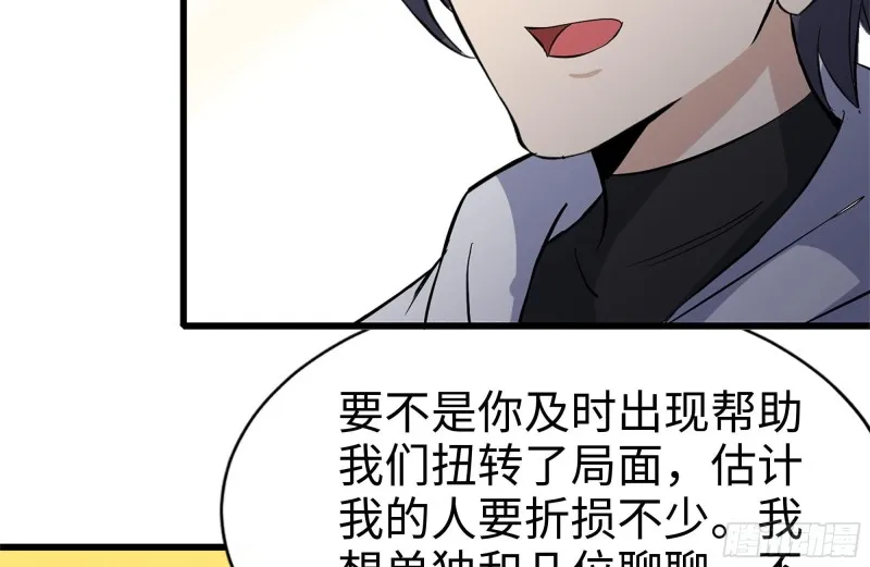 120-并肩作战 第5页