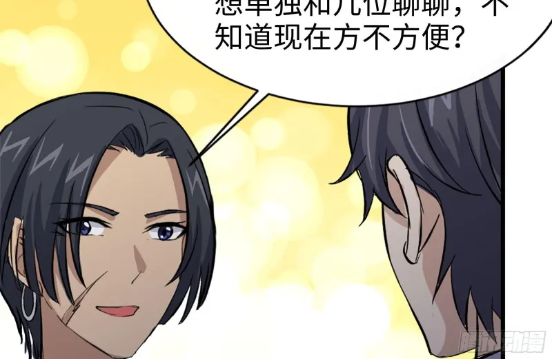120-并肩作战 第6页