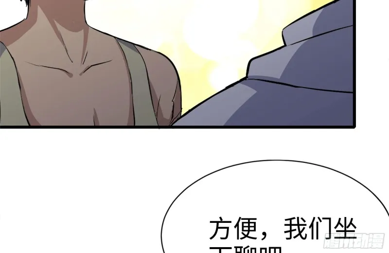 120-并肩作战 第7页
