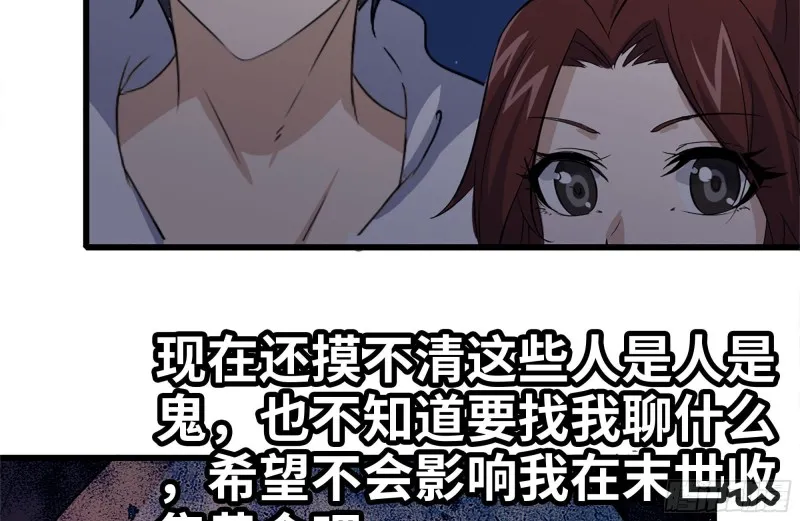 120-并肩作战 第9页