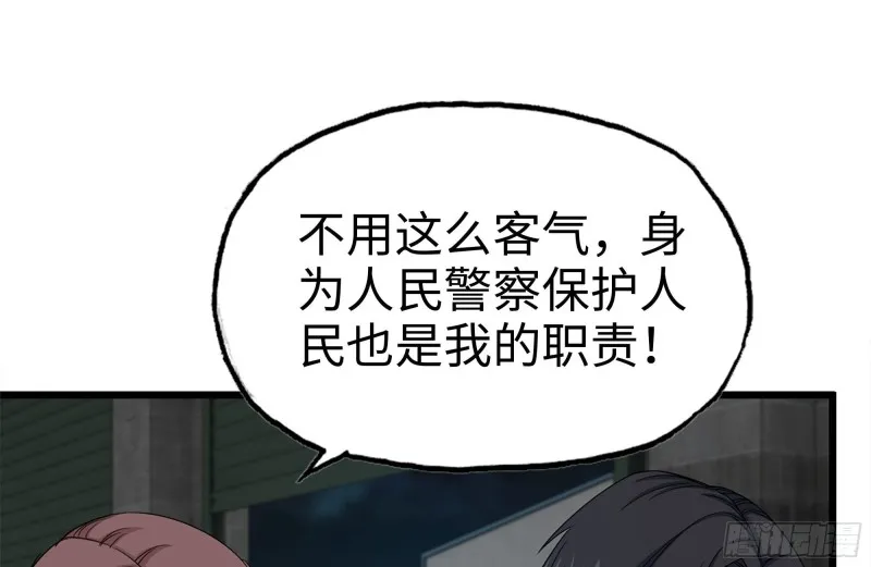 120-并肩作战 第14页