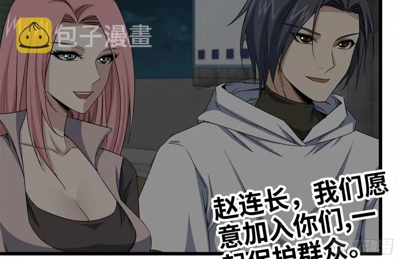 120-并肩作战 第15页