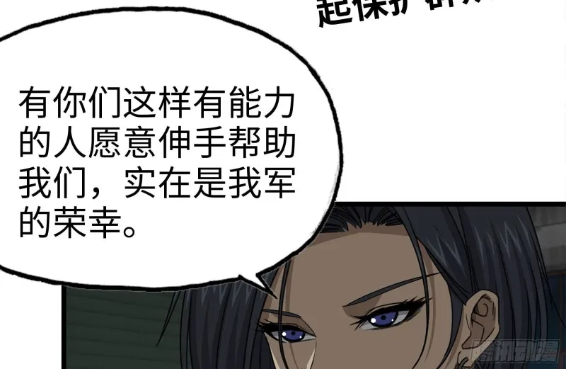 120-并肩作战 第16页