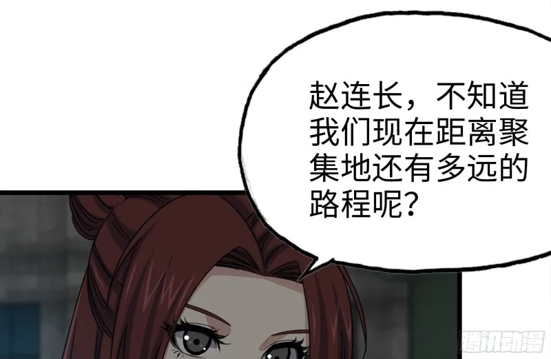 120-并肩作战 第18页