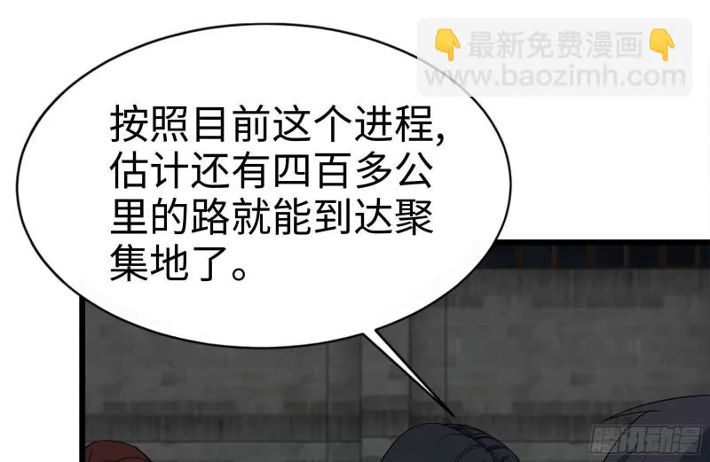 120-并肩作战 第20页