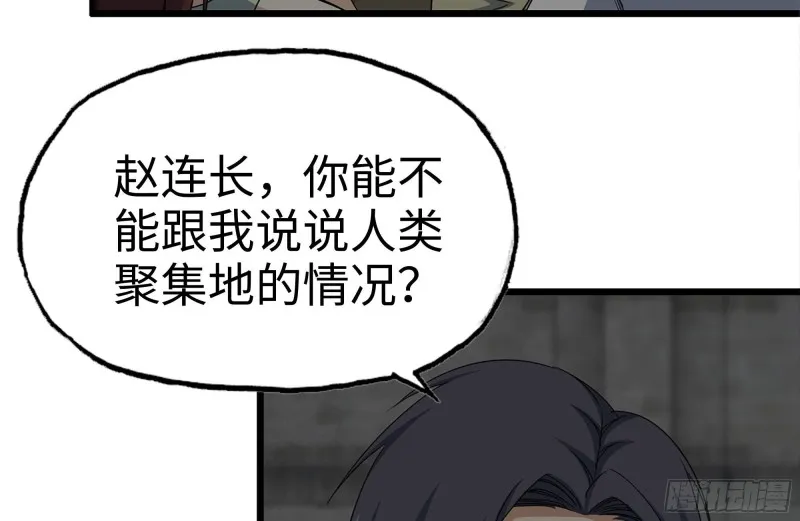 120-并肩作战 第22页
