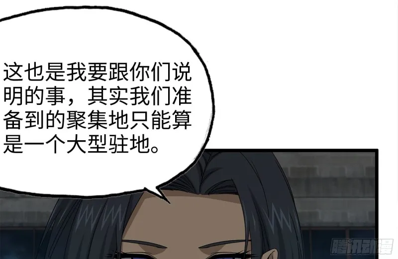 120-并肩作战 第24页