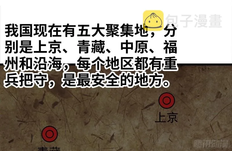 120-并肩作战 第26页