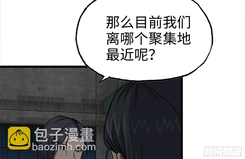 120-并肩作战 第28页