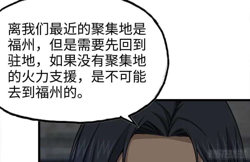120-并肩作战 第30页