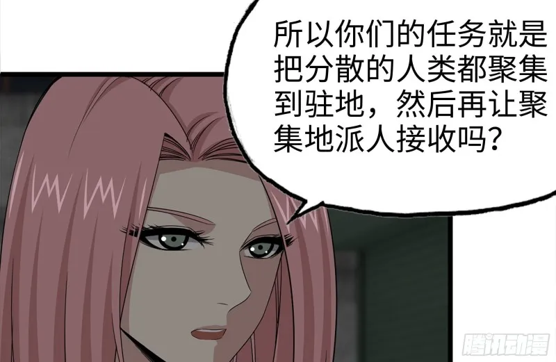 120-并肩作战 第32页
