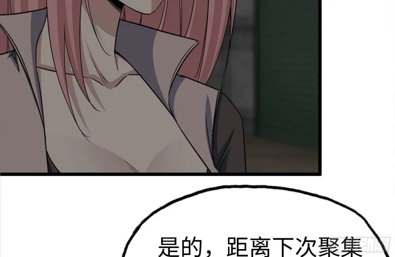120-并肩作战 第33页