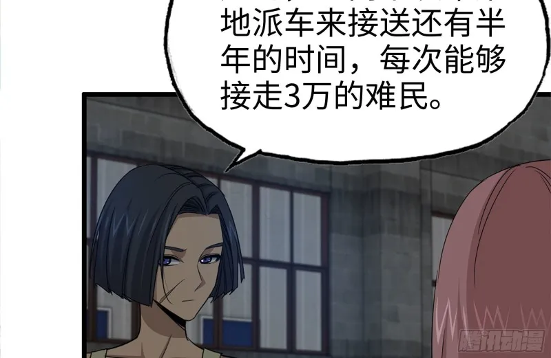 120-并肩作战 第34页