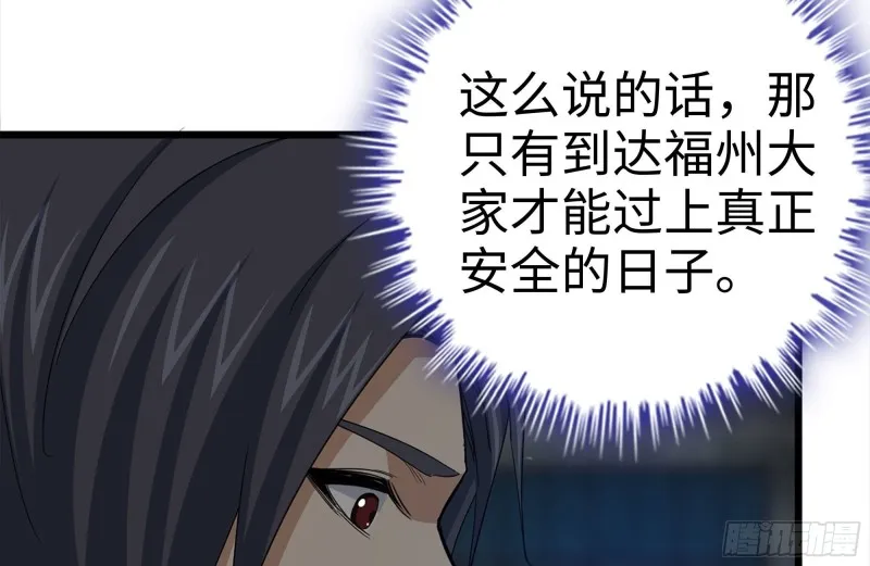 120-并肩作战 第36页