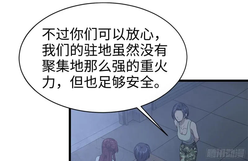 120-并肩作战 第38页