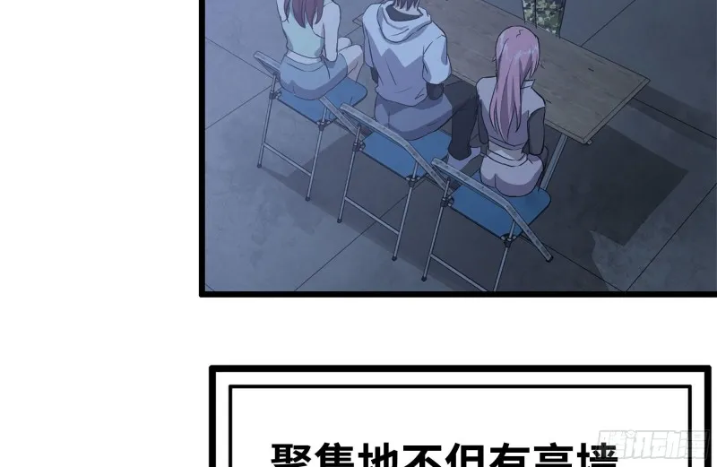 120-并肩作战 第39页