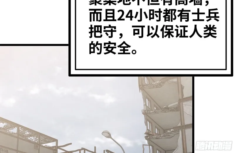 120-并肩作战 第40页