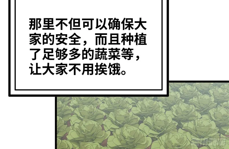 120-并肩作战 第42页