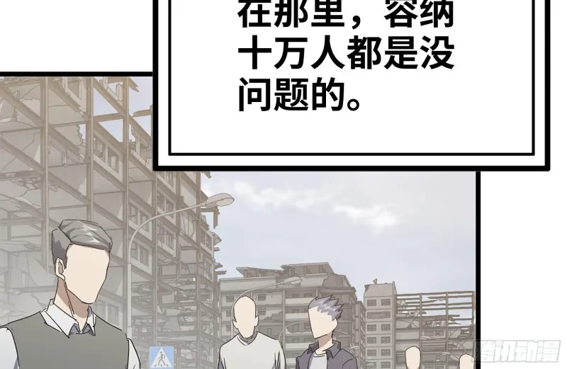 120-并肩作战 第44页