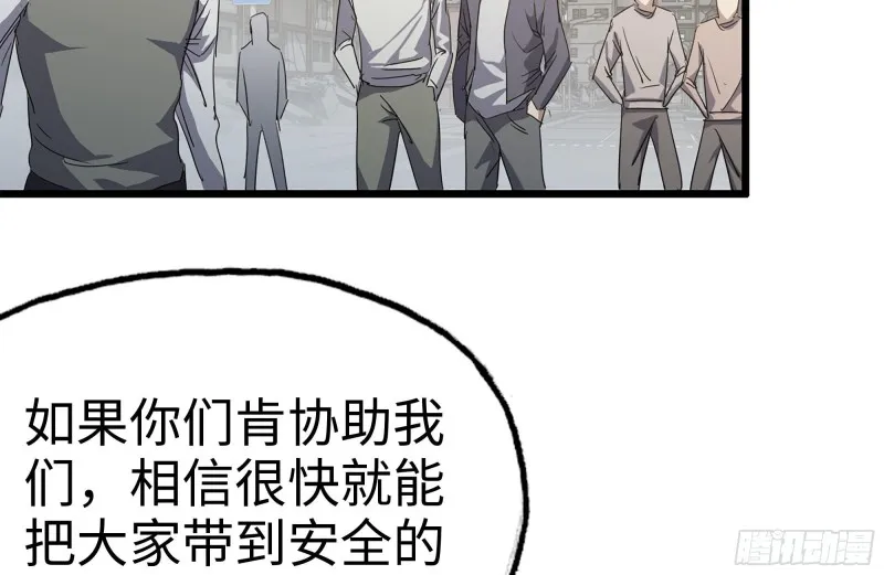 120-并肩作战 第45页