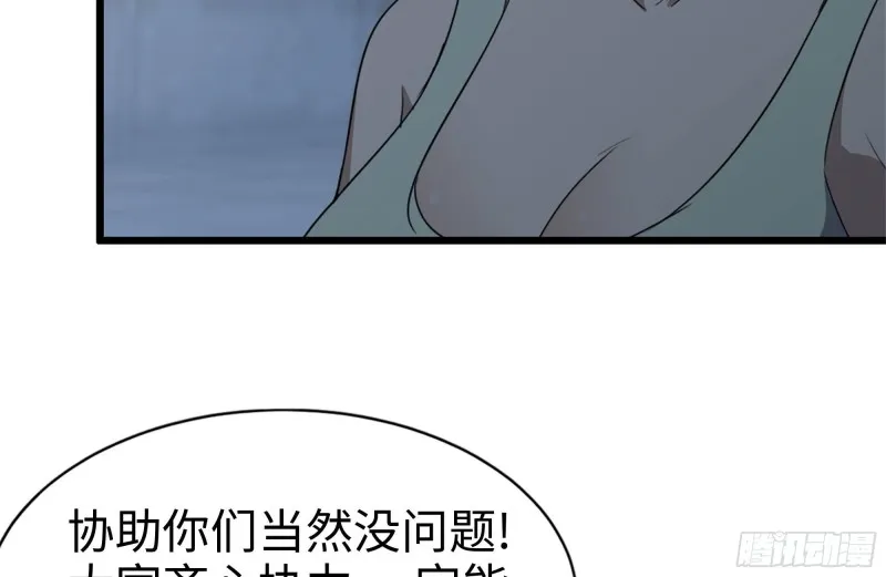 120-并肩作战 第47页