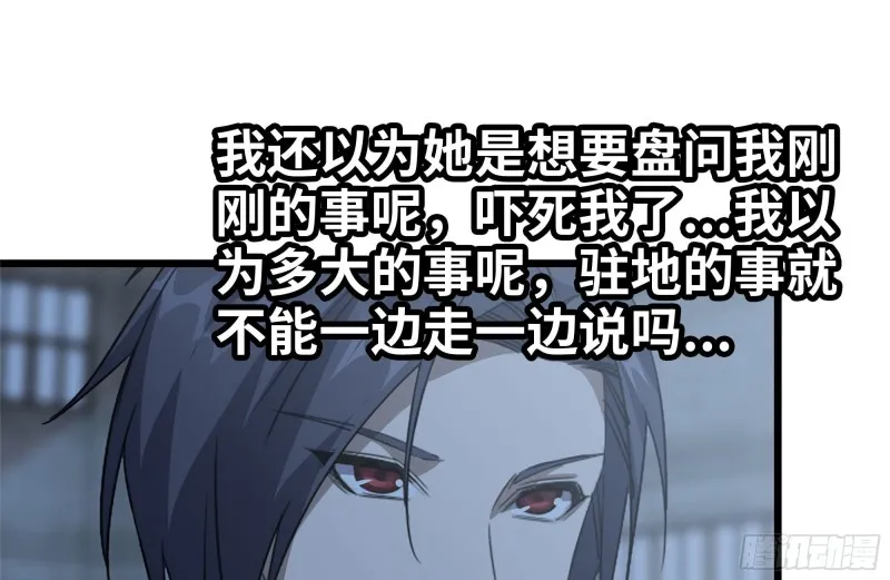 120-并肩作战 第50页