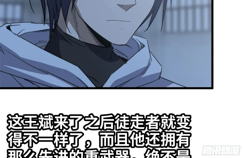 120-并肩作战 第51页