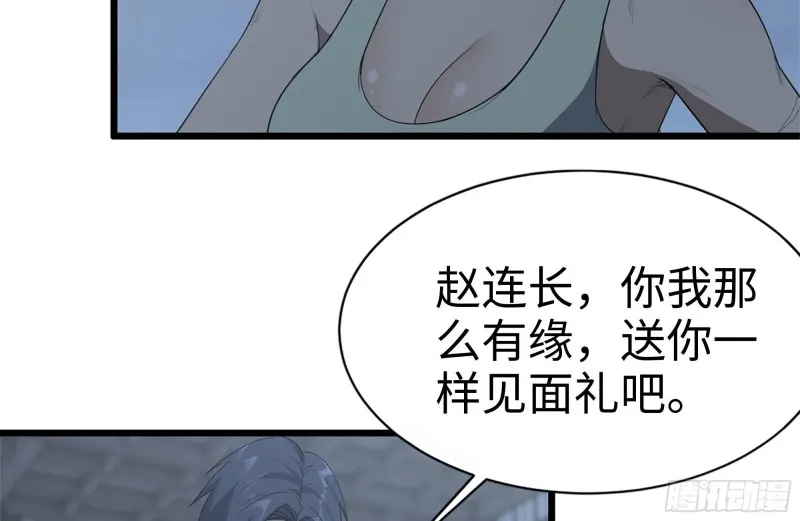120-并肩作战 第53页